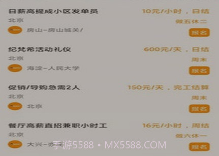 橘橘兼职v1.0.25截图