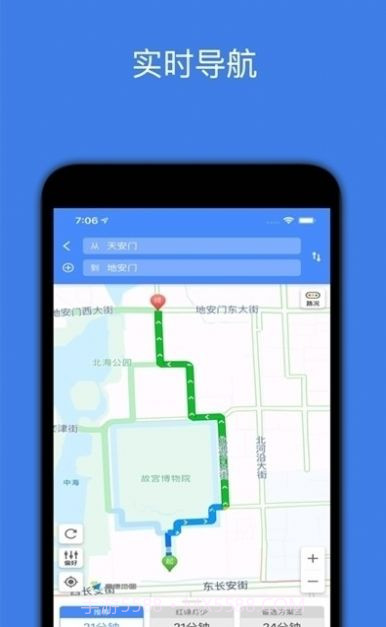 北斗定位3.0版最新3112截图