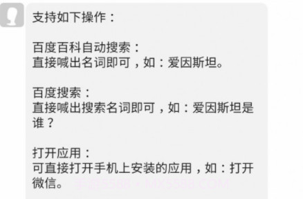 爱问语音助手v1.0.30截图