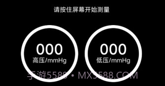 血压助手v5.3.25截图