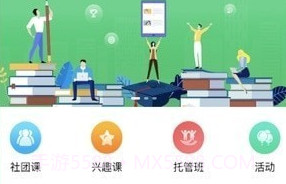 课后服务平台v1.0.23截图