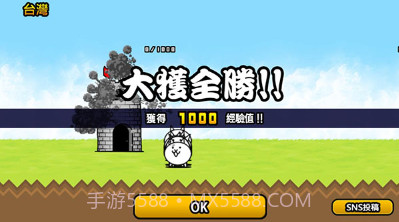 猫咪大战争11周年版v13.0.20截图