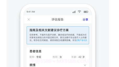 不二数医v1.25截图