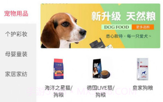 鉴星商城v1.0.22截图