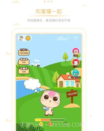 雅思真词汇v1.0.25截图