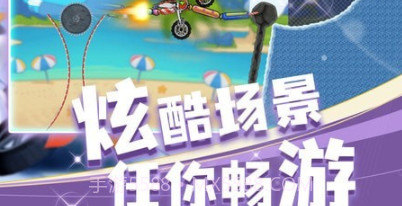 登山极限摩托3v1.0.26截图