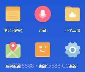 小米云服务v1.12.0.1.21截图