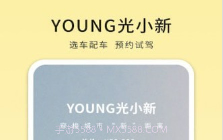 电动屋v4.3.26截图