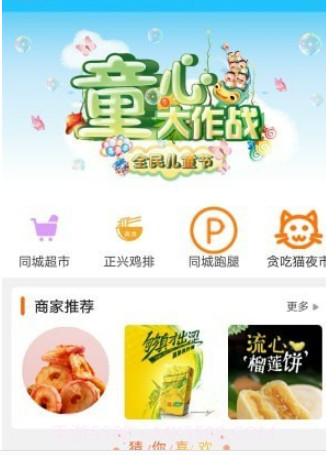 威海同城v7.5.30截图