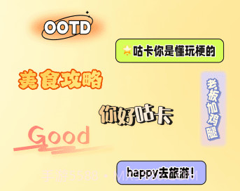 魔力贴贴贴纸制作v1.0.27截图