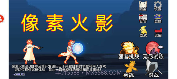 像素火影罗杰改v1.00.24截图