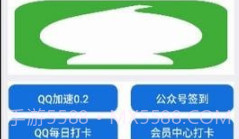 qq加速助手v1.22截图