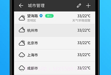 LG天气快捷方式v1.21截图