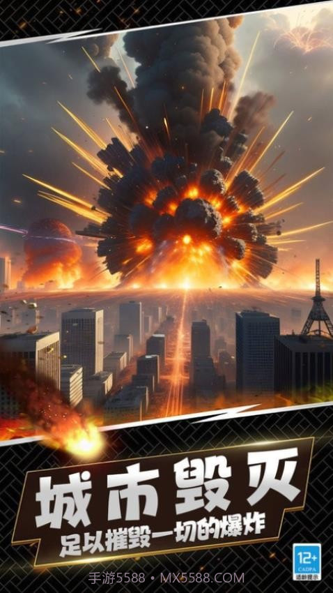 城市灾难模拟器存档版v2.0.2.5截图