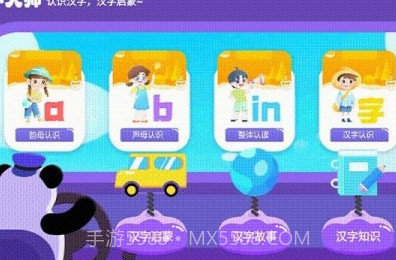 识字大师大挑战v1.23截图