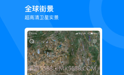 掌上世界街景3D地图v1.1.21截图