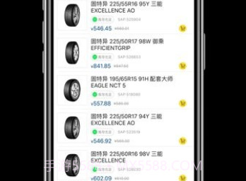 固特异轮胎飞足e购v2.4.23截图