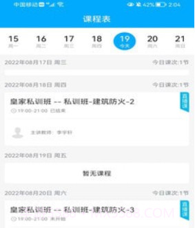 中宏德创v2.6.24截图