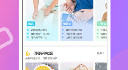 厨房美食v1.3.29截图