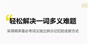 考虫单词v1.10.25截图