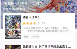 O站动漫免费下载V2.23截图