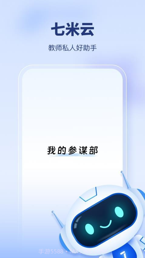 七米老版本v2.0.6截图