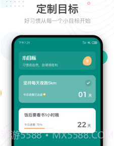 自律打卡v1.0.30截图