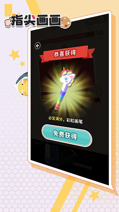 指尖画画付费版v1.1.17截图