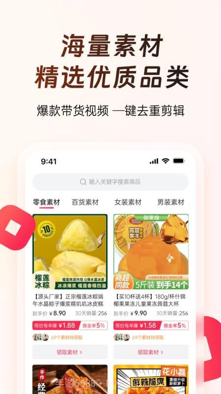 出单快剪手机版v1.4.7截图