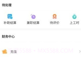 搜沃汇管家v1.0.24截图