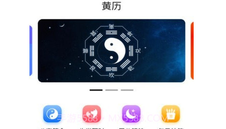 悦佳日历v1.1.26截图