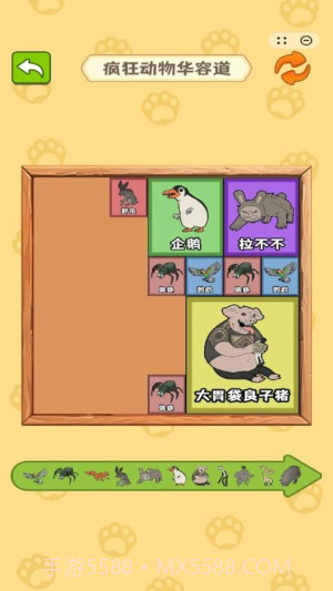 合成真头大最新版v1.0截图