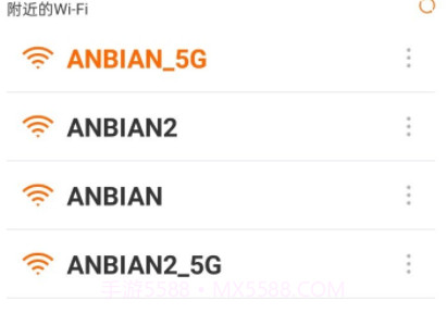 wifi全能管家大字版v1.0.29截图