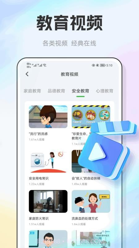 E飞迅记定制版v1.0.1截图