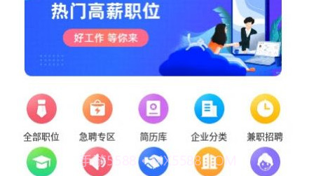 驻马店直聘网v2.3.27截图