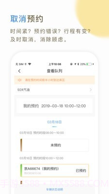 66快车司机端v3.9.28截图