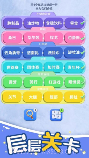 脑洞词场最新版v1.02截图