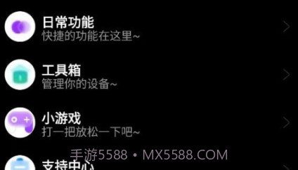 魔盒工具箱手表版v1.4.26截图