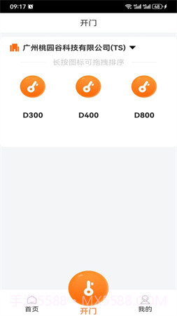 桃园谷官方版v1.3.4截图