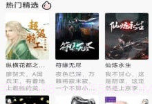 泰阿书屋v4.04.26截图