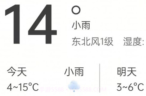 掌上天气通v1.0.28截图