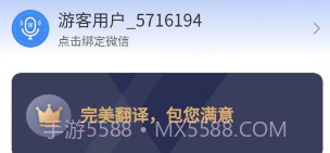 你好翻译家v1.0.26截图