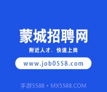 蒙城人才招聘网v1.0.27截图