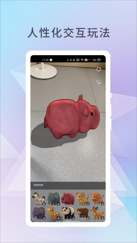 幻展老版本v1.1.17截图