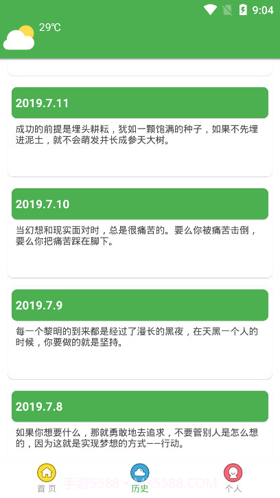 60秒看世界APP1.24截图