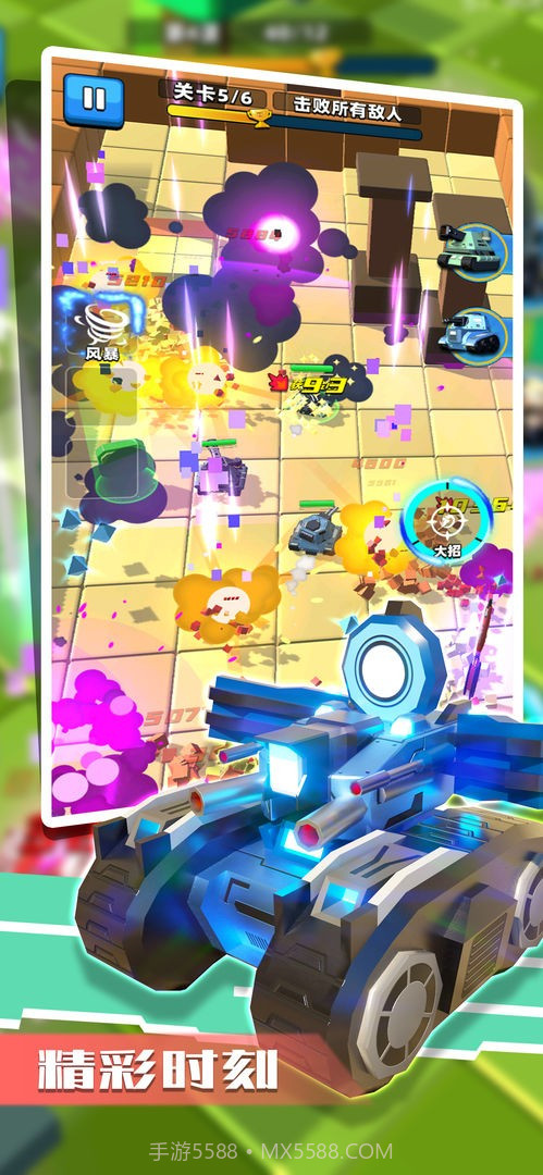 乱斗坦克移植版v0.9.8截图