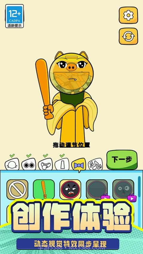 T台人生付费版v2.25截图