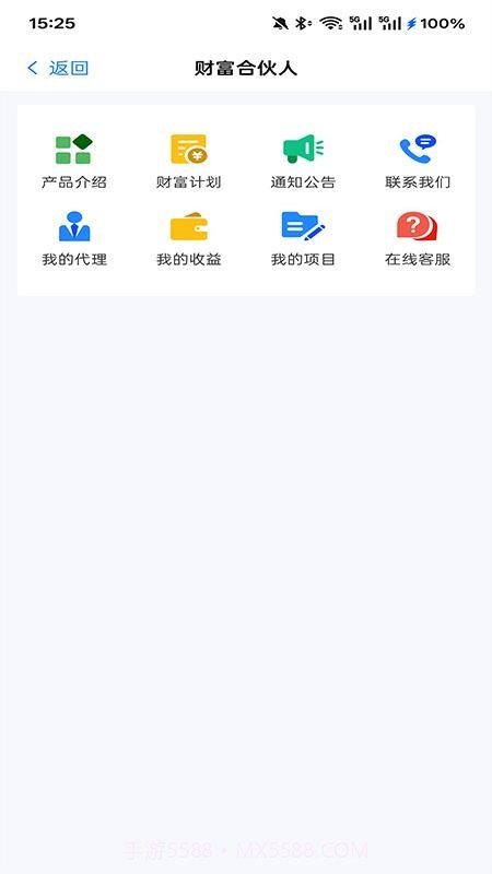 皓盘云建免费正版v9.0截图