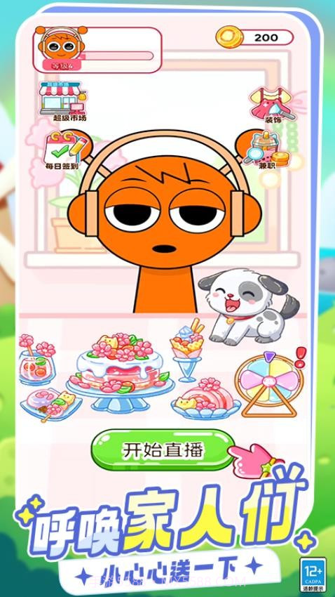 百变穿搭正版v0.25截图