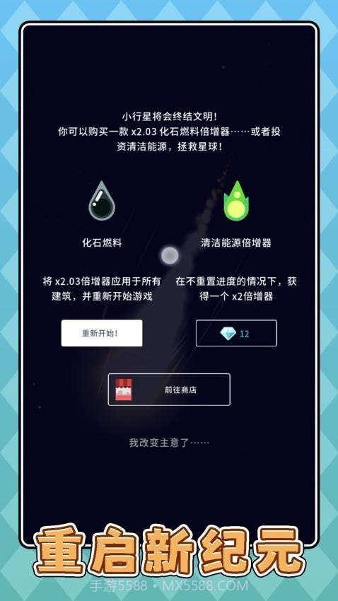 沙盘模拟恐龙完整版v2.0.1截图
